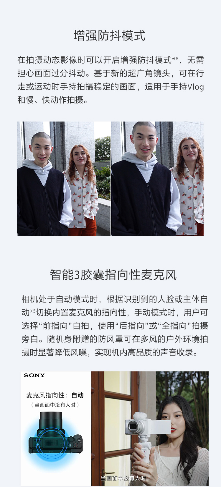 ZV-1 II是一款为Vlog和影像创作而生的相机