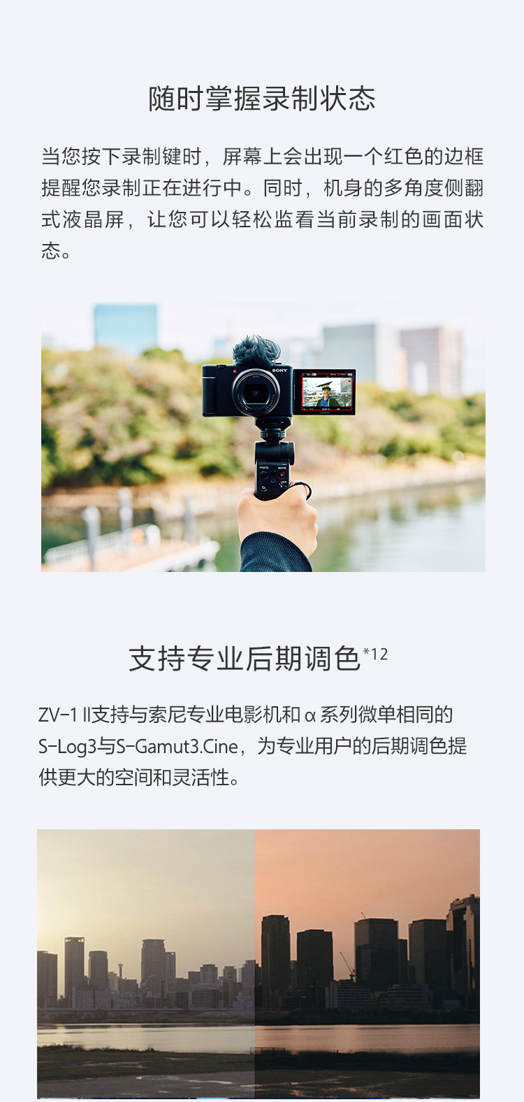 ZV-1 II是一款为Vlog和影像创作而生的相机