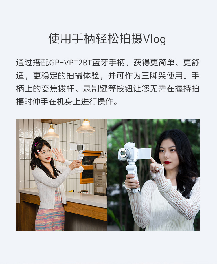 ZV-1 II是一款为Vlog和影像创作而生的相机