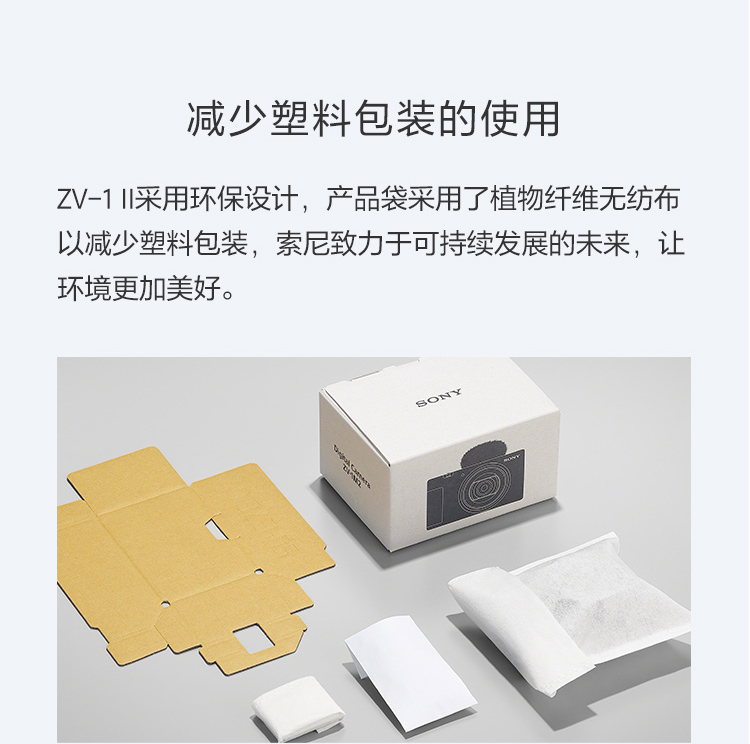 ZV-1 II是一款为Vlog和影像创作而生的相机