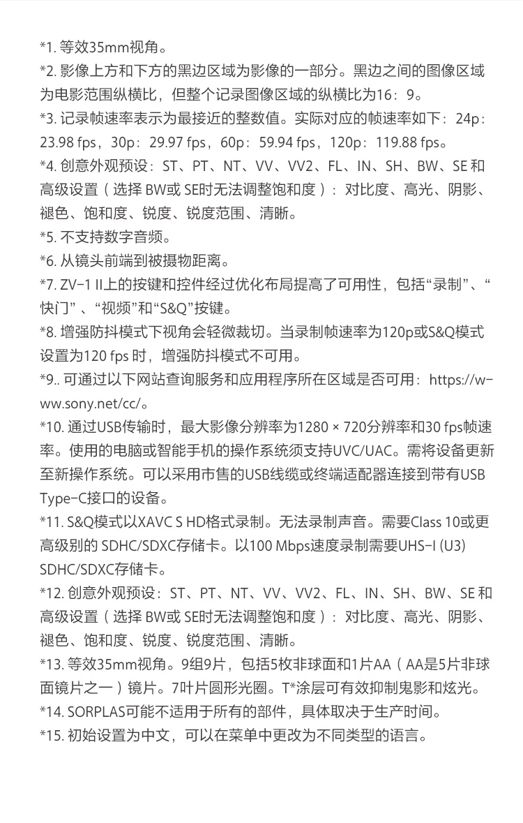 ZV-1 II是一款为Vlog和影像创作而生的相机