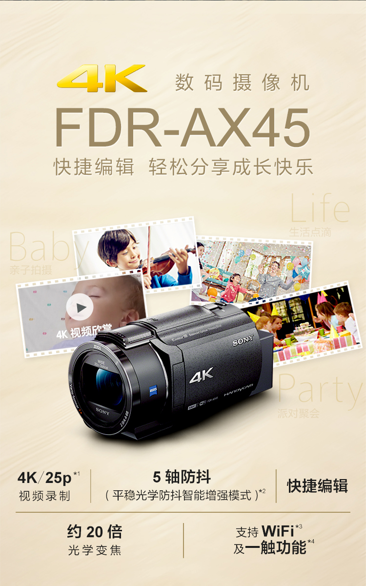 4K数码摄像机 AX45卖点介绍