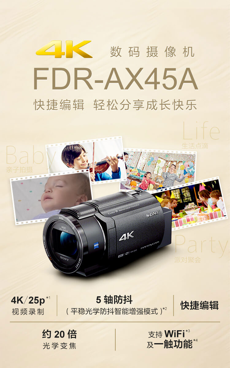 4K数码摄像机 AX45卖点介绍