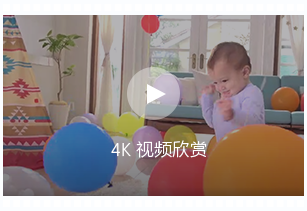 4K视频欣赏