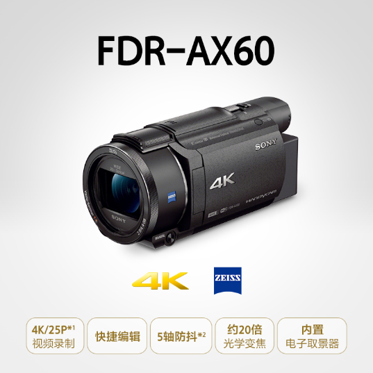 索尼(Sony)数码摄像机FDR-AX60数码摄像机(FDR-AX60)_1