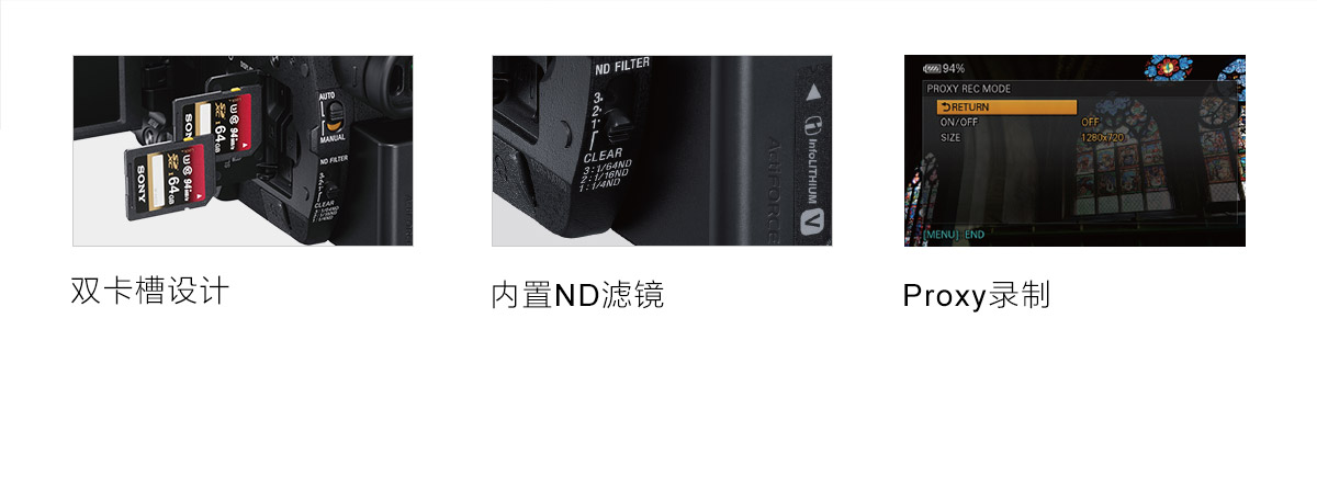 双卡槽、内置ND滤芯、Proxy录制介绍
