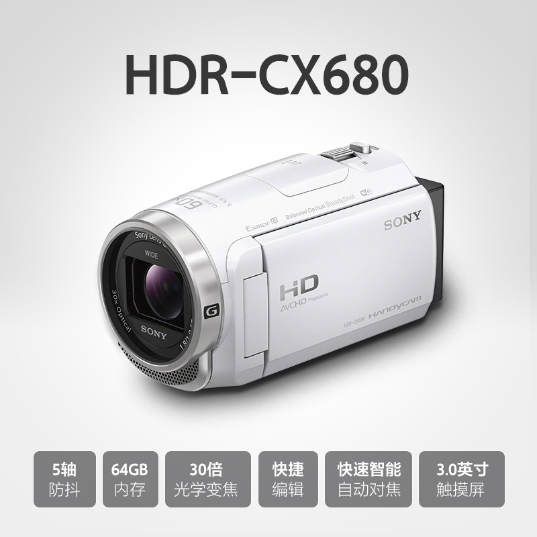 索尼(Sony)数码摄像机HDR-CX680数码摄像机(HDR-CX680/W)_1