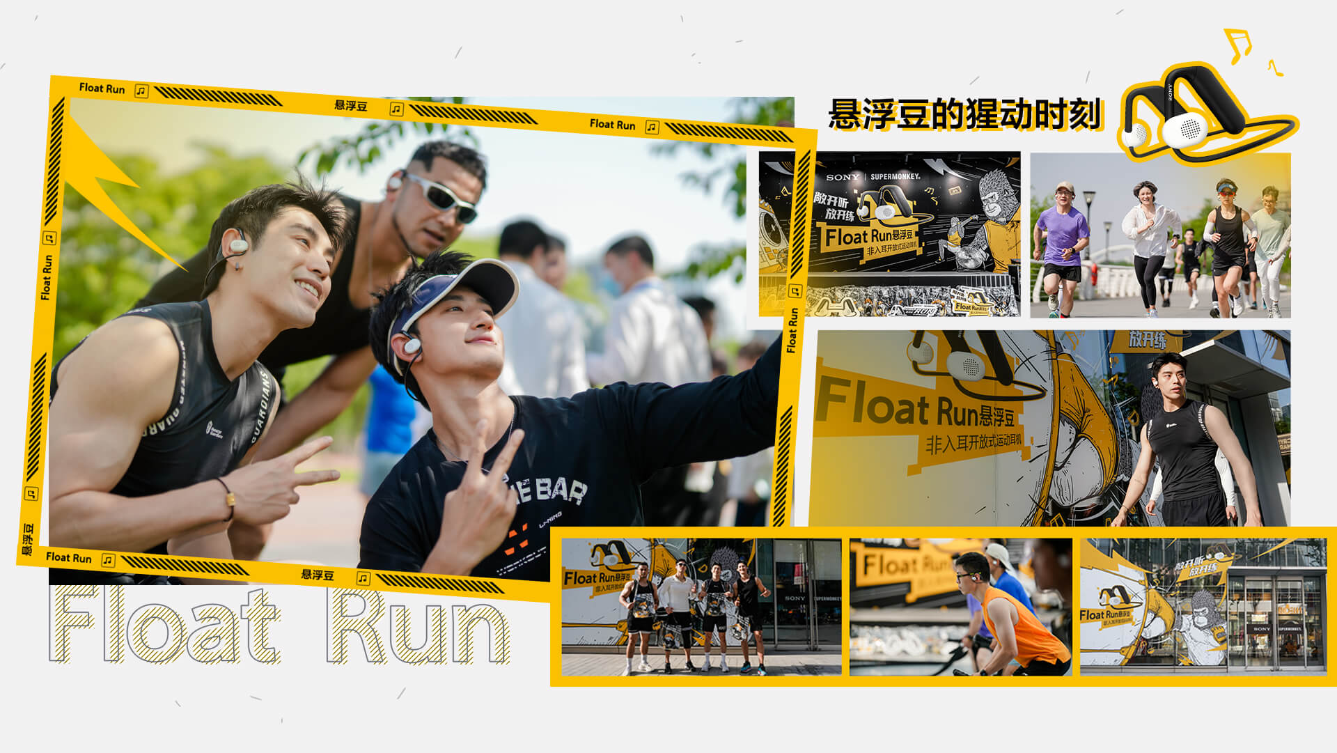 Float Run非入耳开放式运动耳机