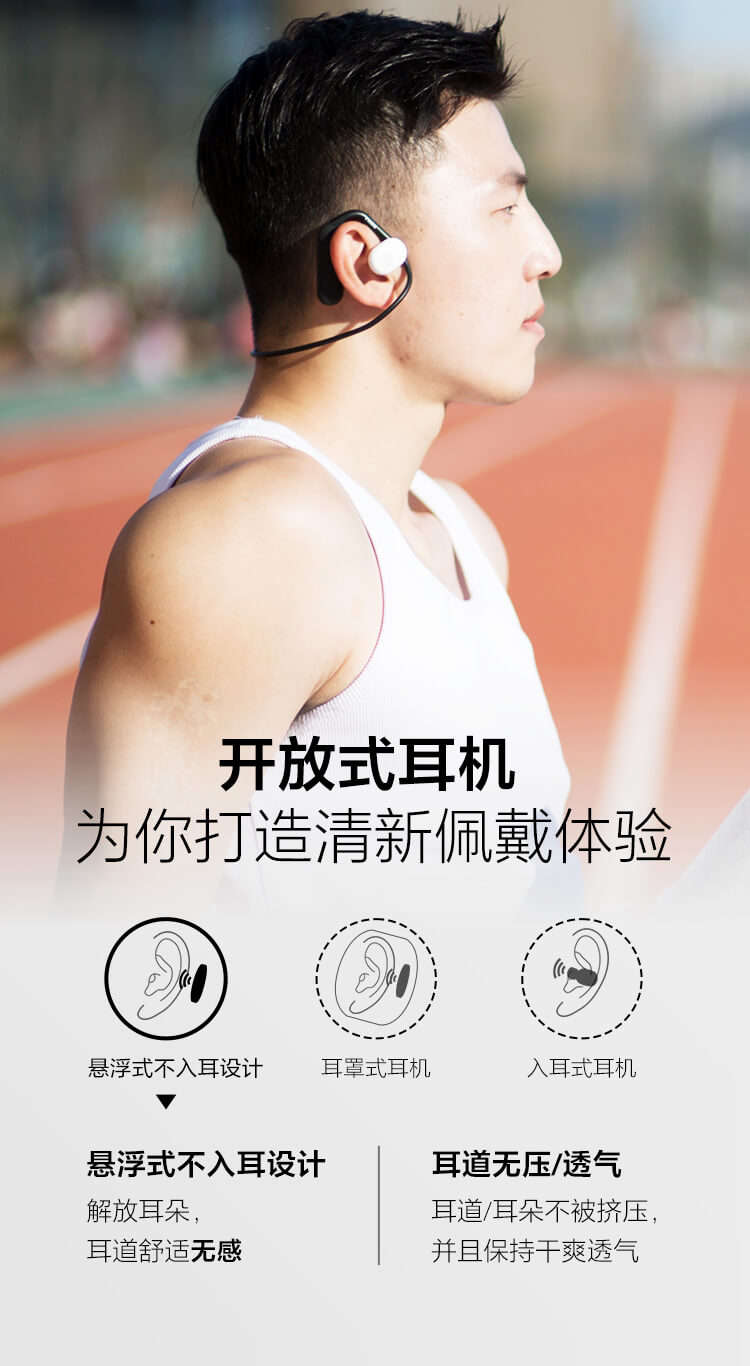 Float Run非入耳开放式运动耳机