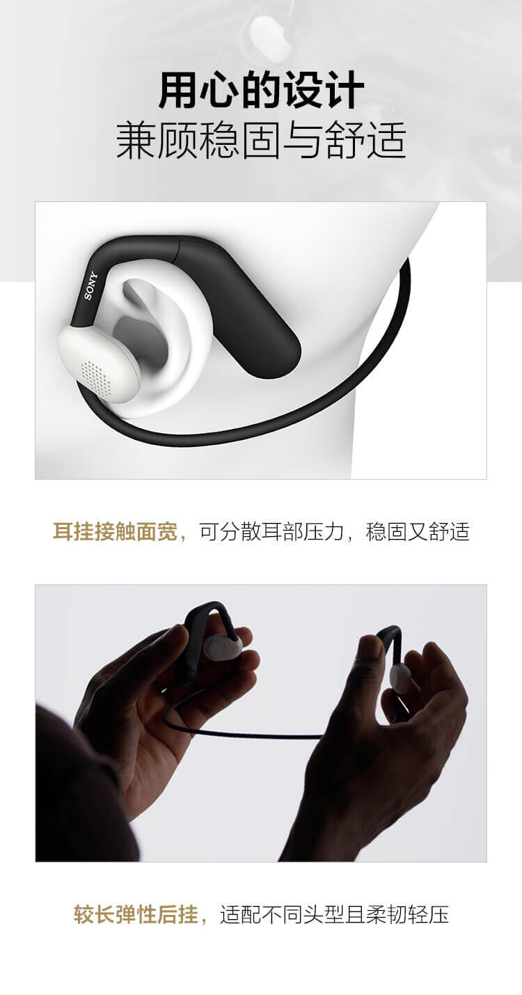 Float Run非入耳开放式运动耳机