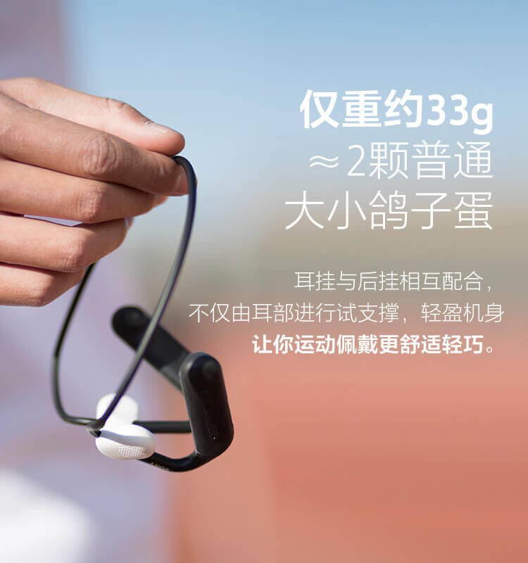 Float Run非入耳开放式运动耳机