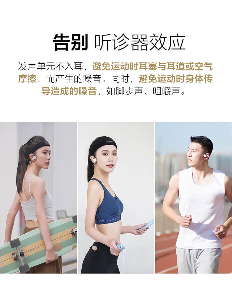 Float Run非入耳开放式运动耳机