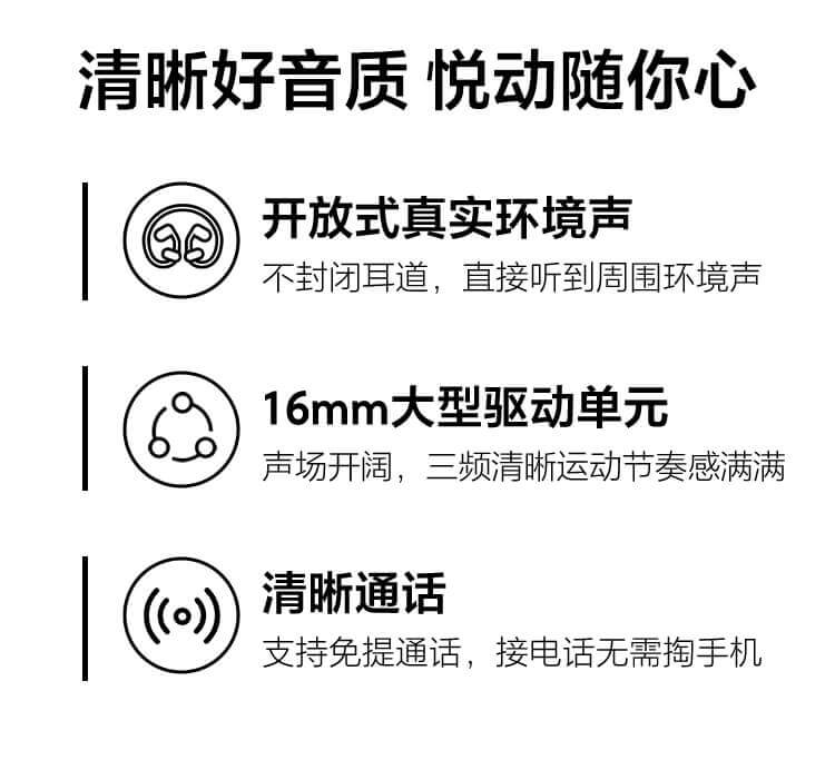 Float Run非入耳开放式运动耳机