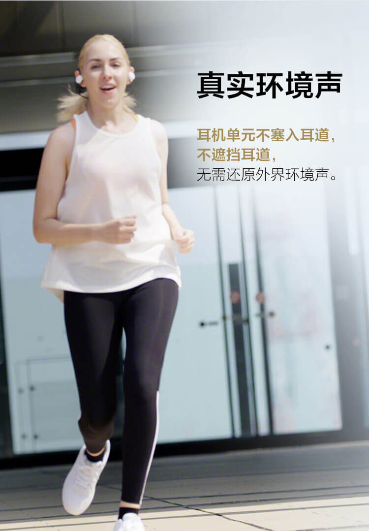 Float Run非入耳开放式运动耳机