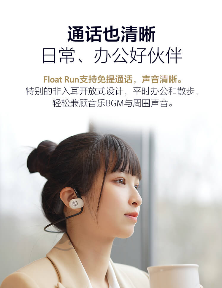 Float Run非入耳开放式运动耳机