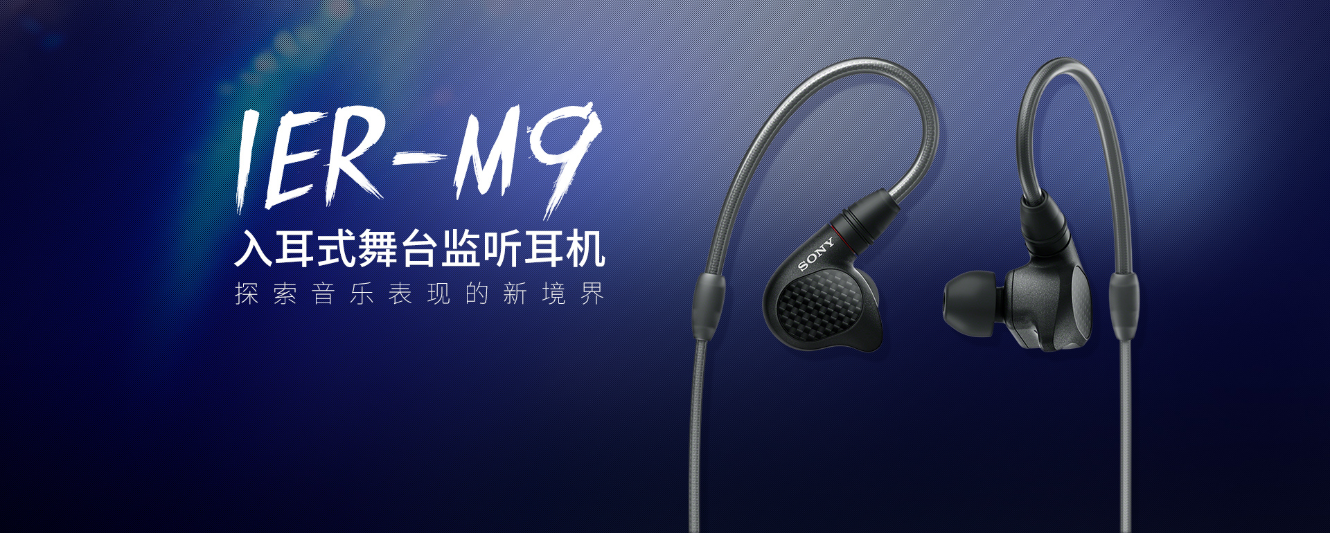 入耳式舞台监听耳机