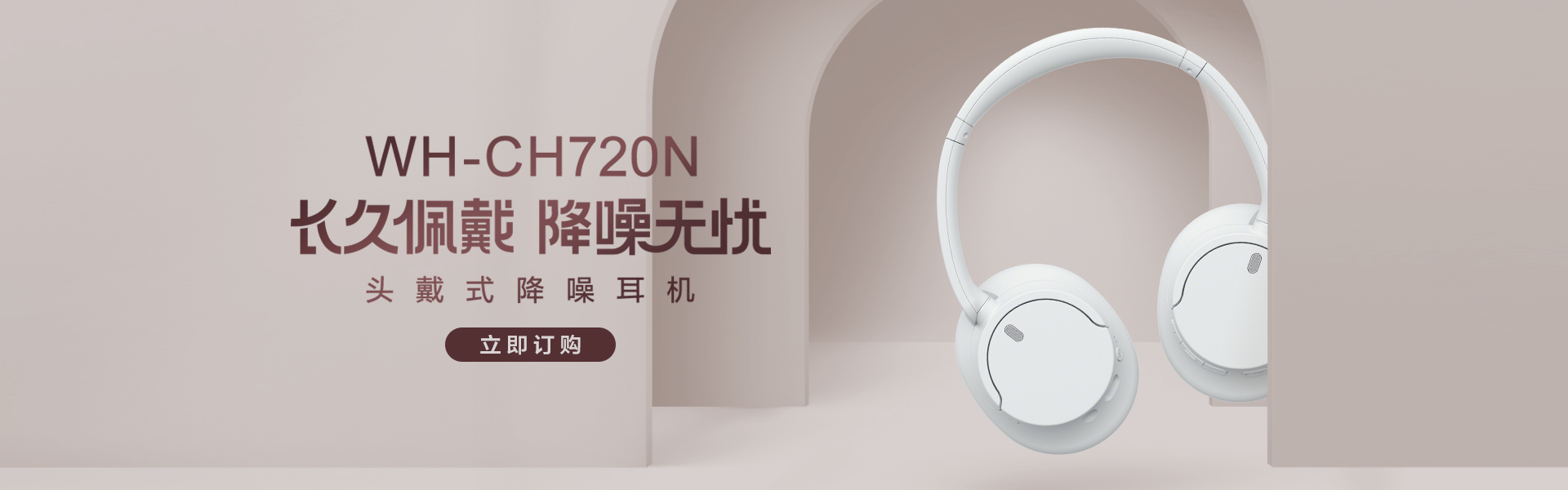 WH-CH720N