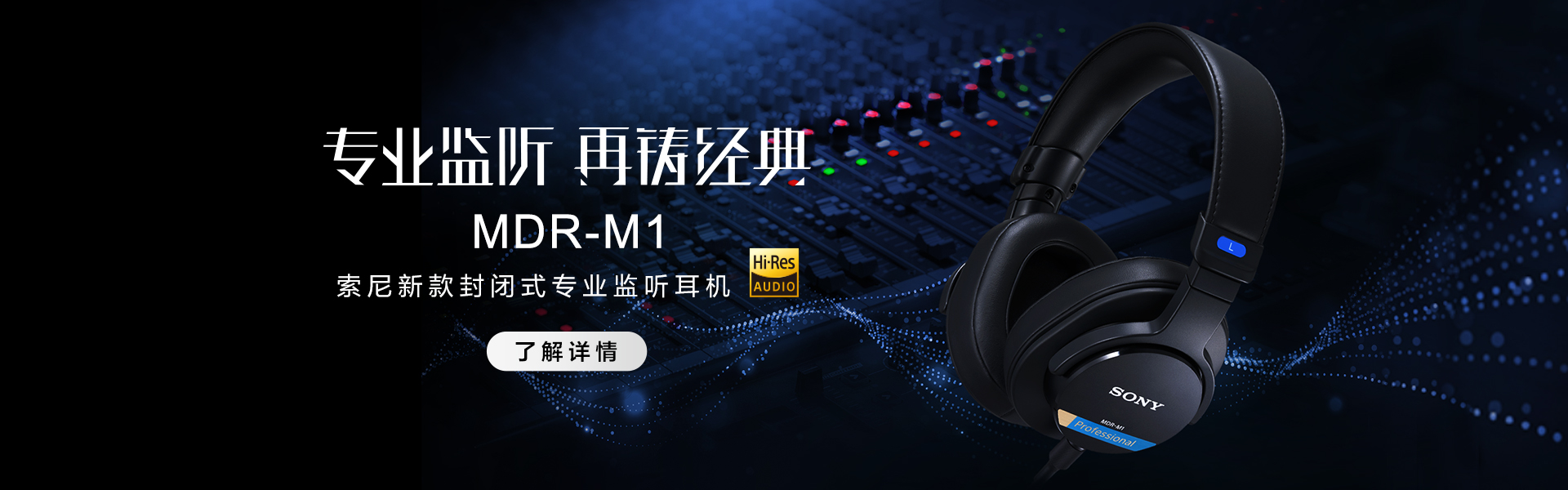 MDR-M1