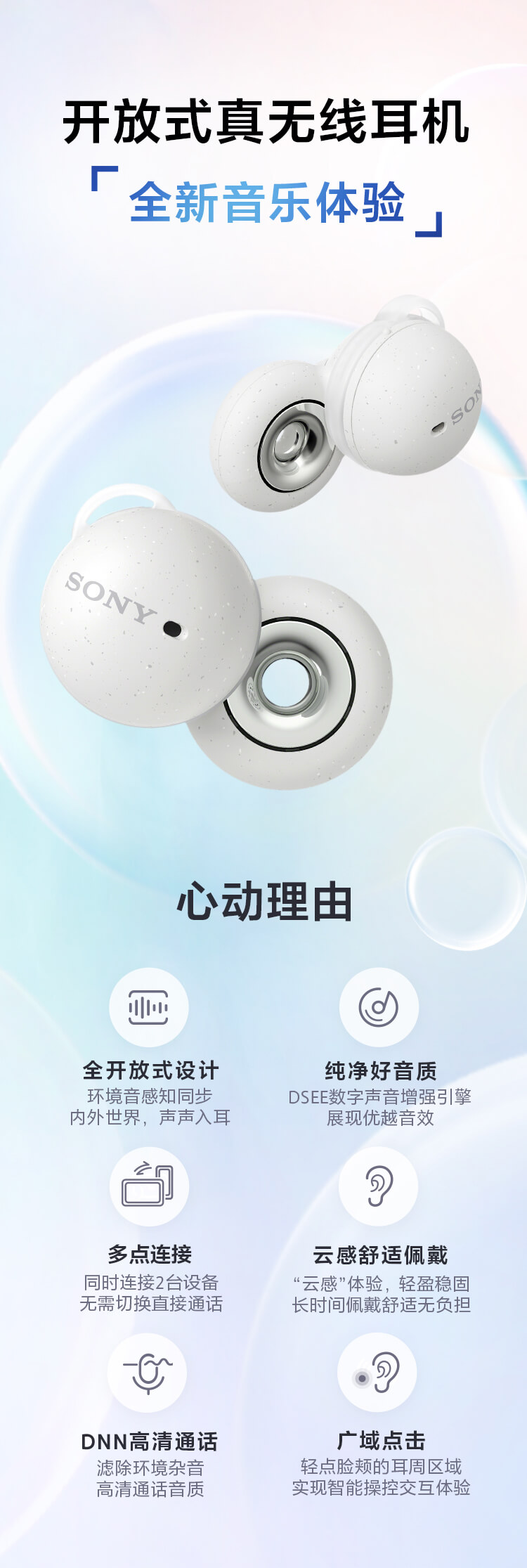 全新音乐体验