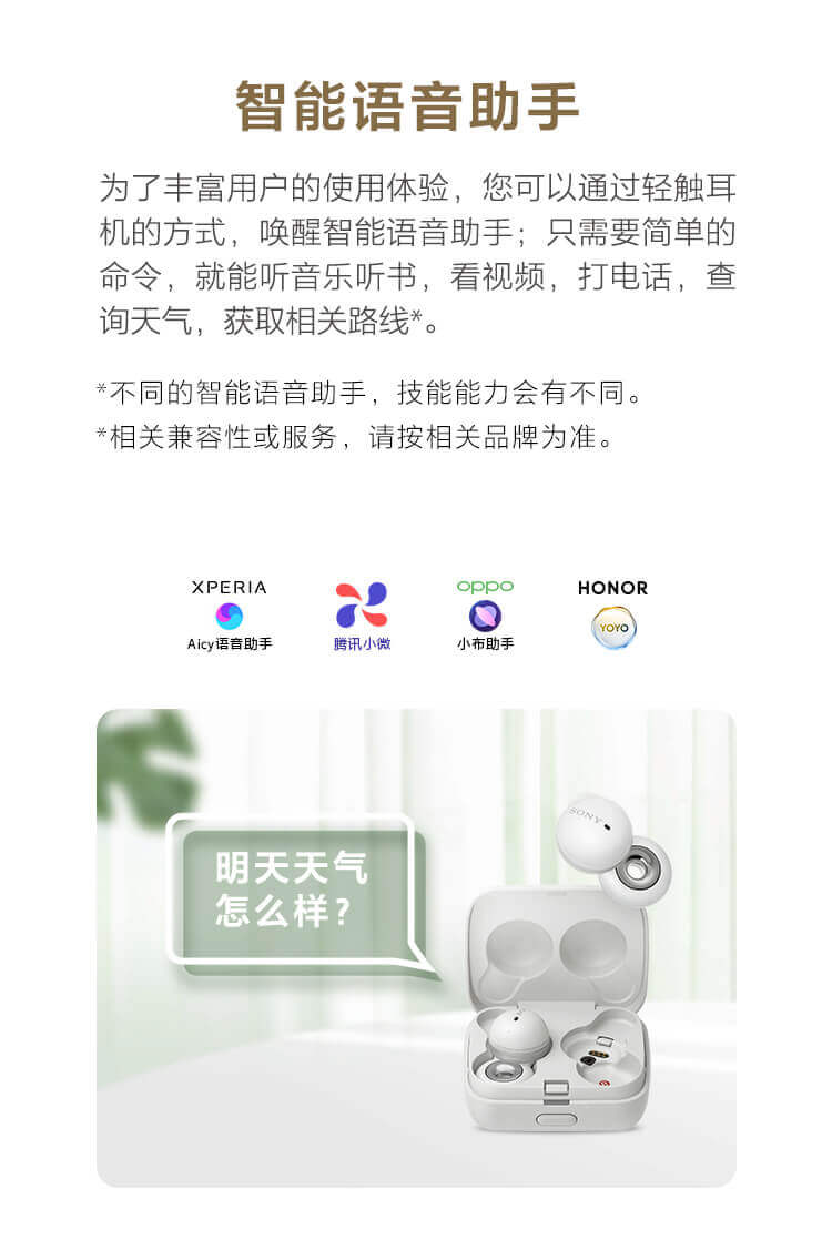 智能免摘 快速开启对话