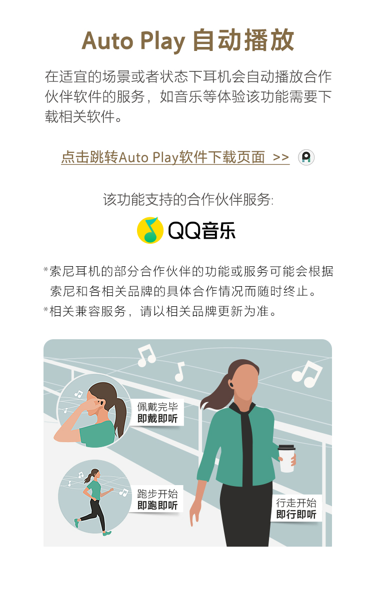 智能免摘 快速开启对话