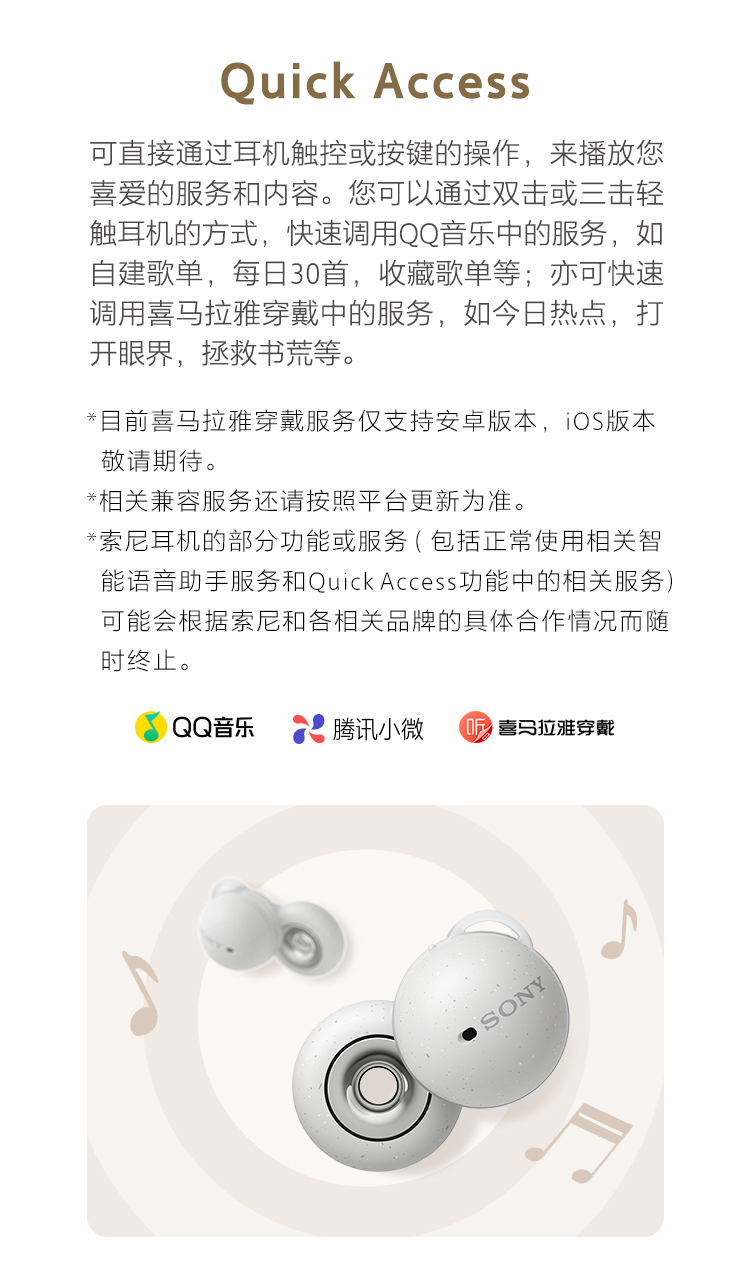 佩戴感应 更懂你心