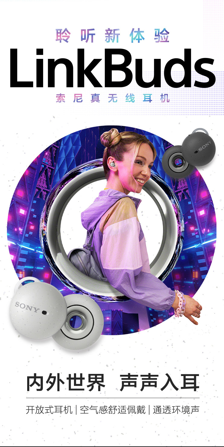 内外世界 声声入耳