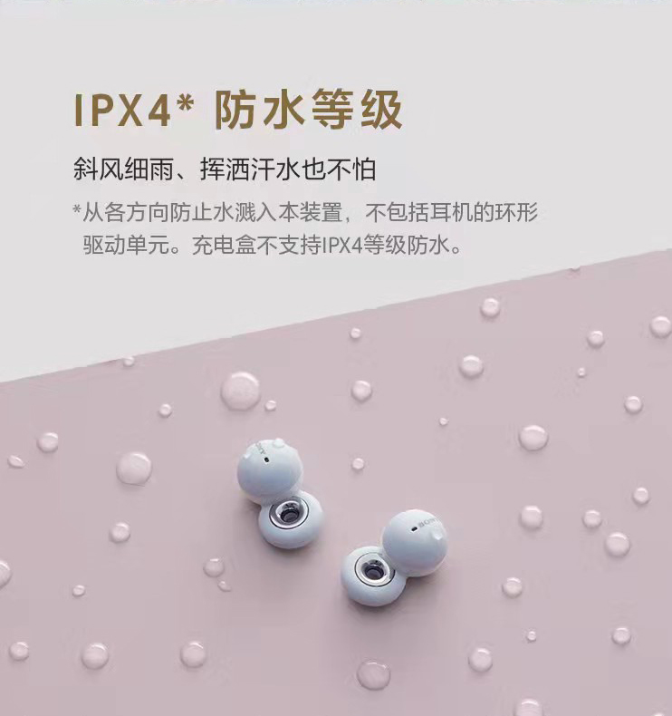 IPX4防水等级