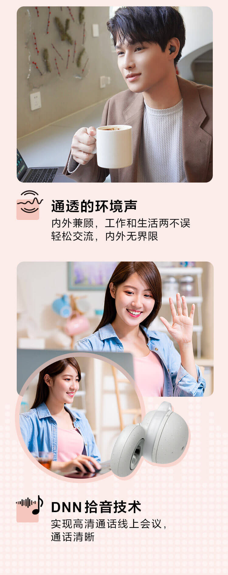 LinkBuds 真无线耳机