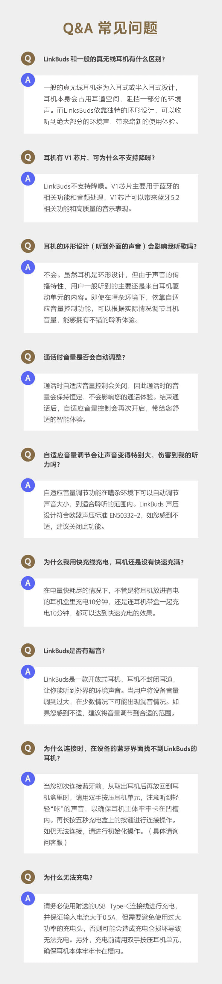 常见问题