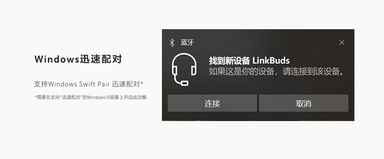 蓝牙连接和耳机佩戴指南
