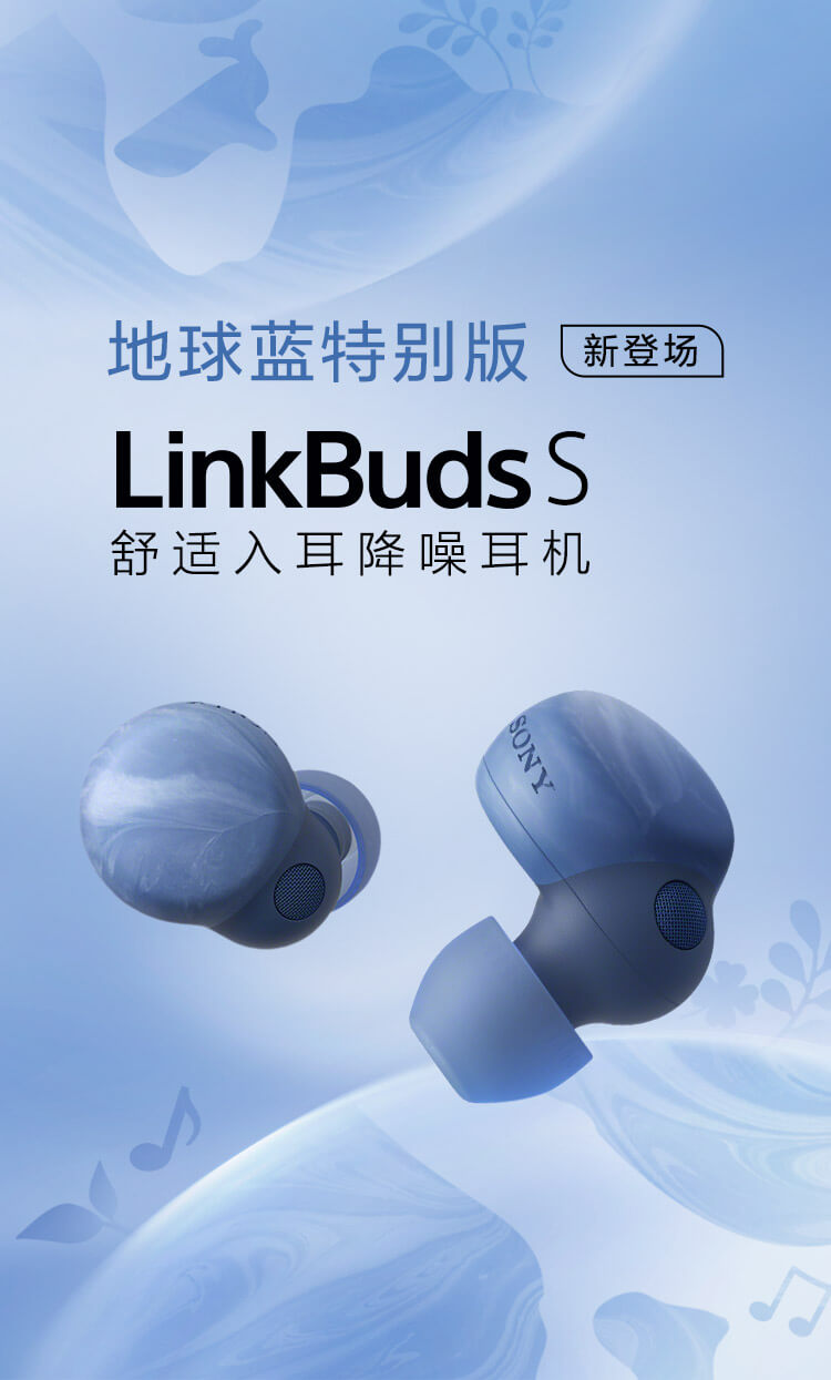 LinkBuds S