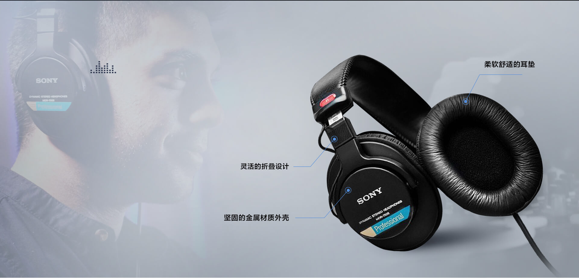 MDR-7506索尼专业监听耳机