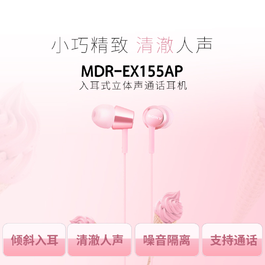 MDR-EX155AP
