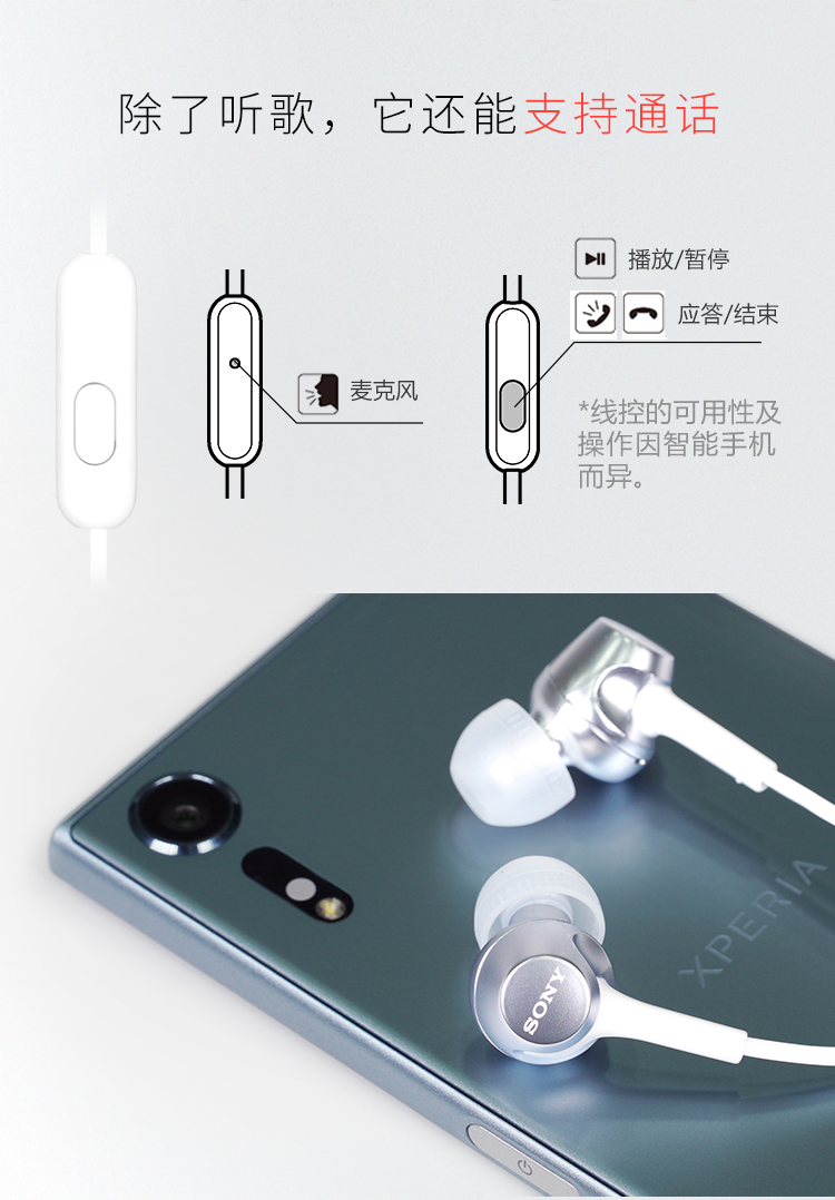 索尼MDR-EX255AP_Sony MDR-EX255AP_耳机|报价,价格,配置,详情-索尼中国在线商城