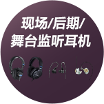 MDR-MV1专业开放式监听耳机