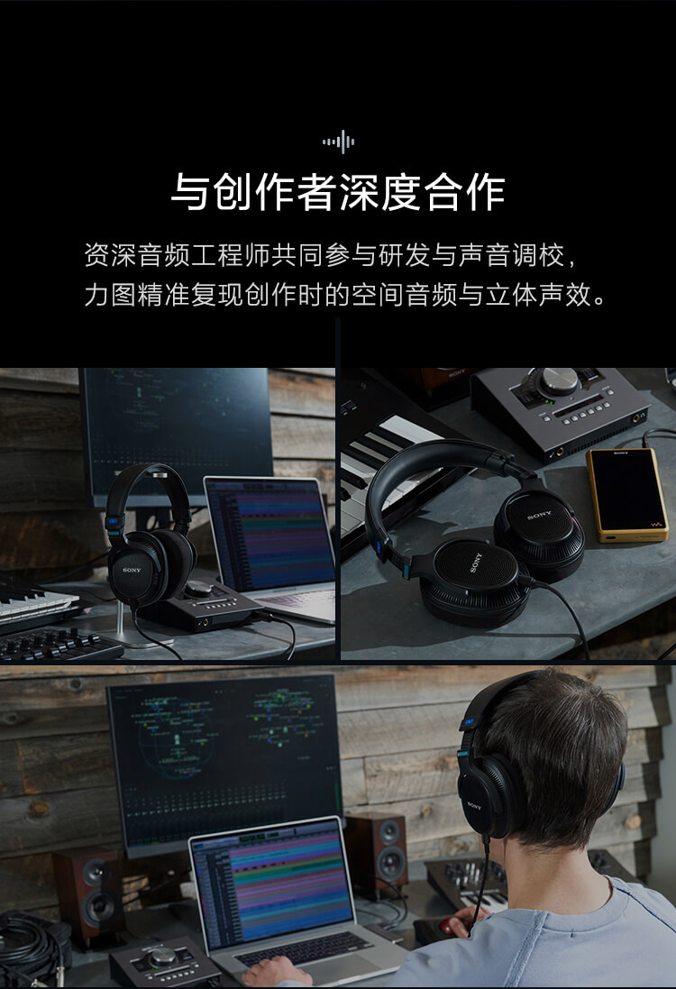 MDR-MV1专业开放式监听耳机