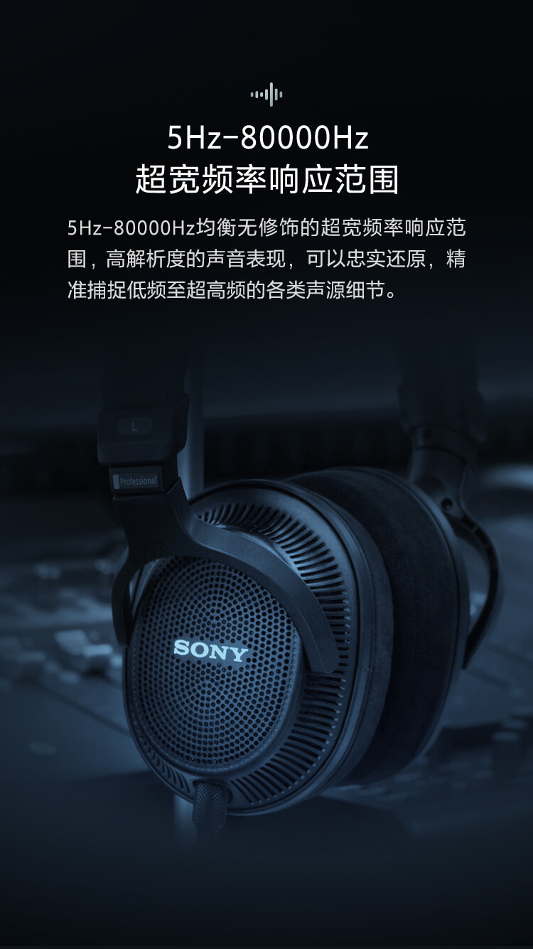 MDR-MV1专业开放式监听耳机