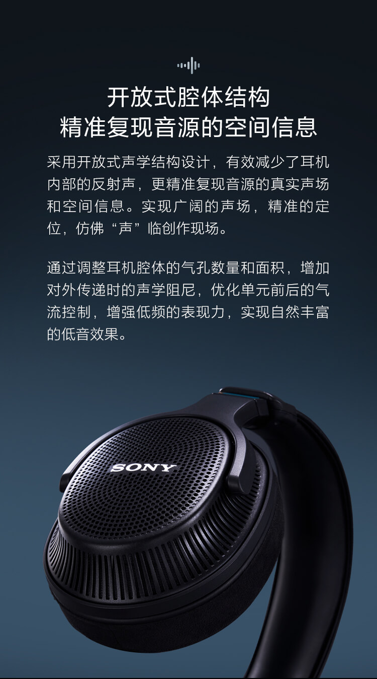 MDR-MV1专业开放式监听耳机