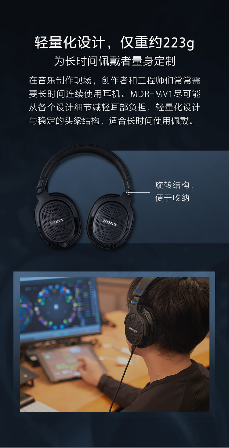 MDR-MV1专业开放式监听耳机