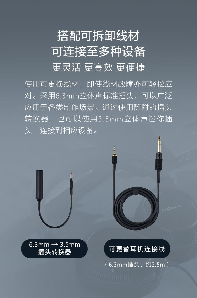 MDR-MV1专业开放式监听耳机