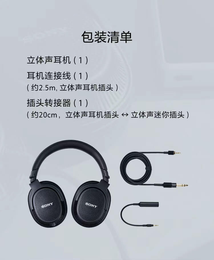 MDR-MV1专业开放式监听耳机