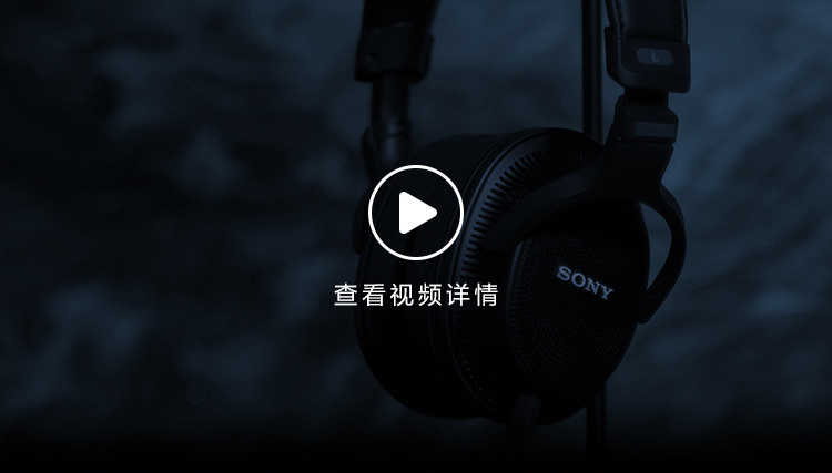 MDR-MV1专业开放式监听耳机