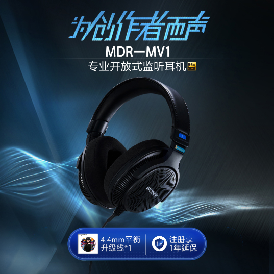 MDR-MV1