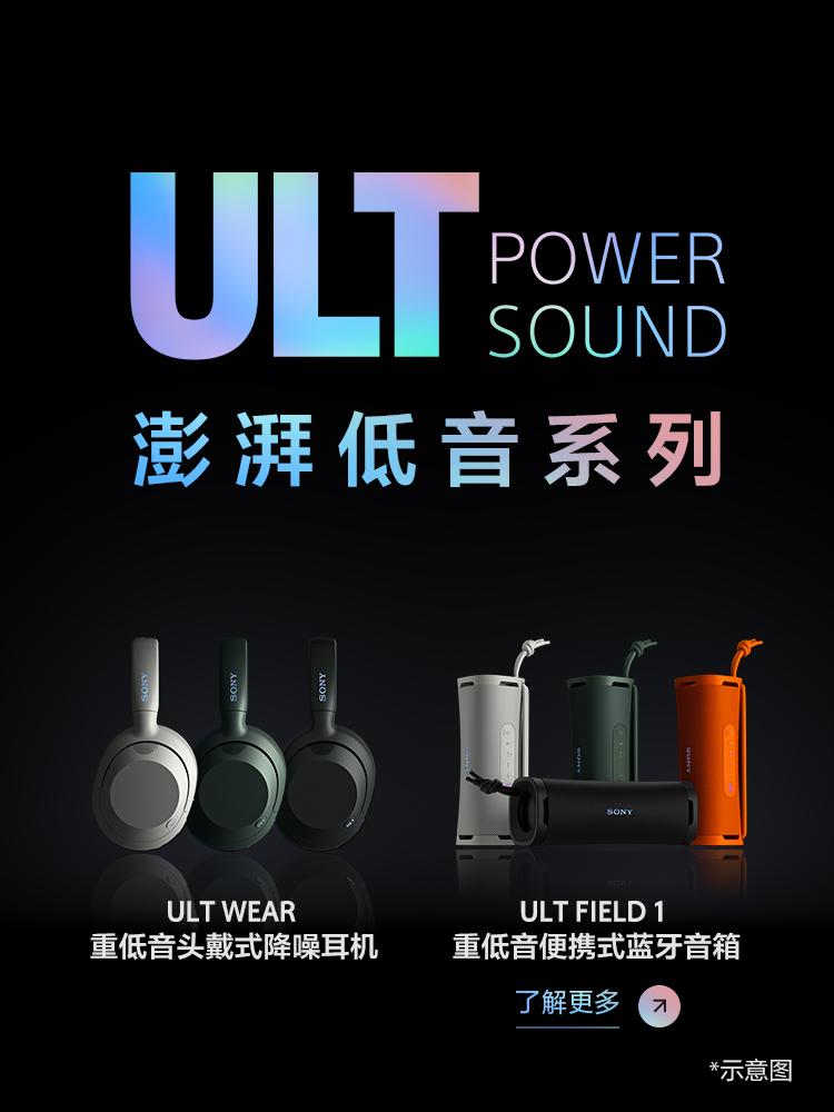 ULT WEAR重低音头戴式降噪耳机