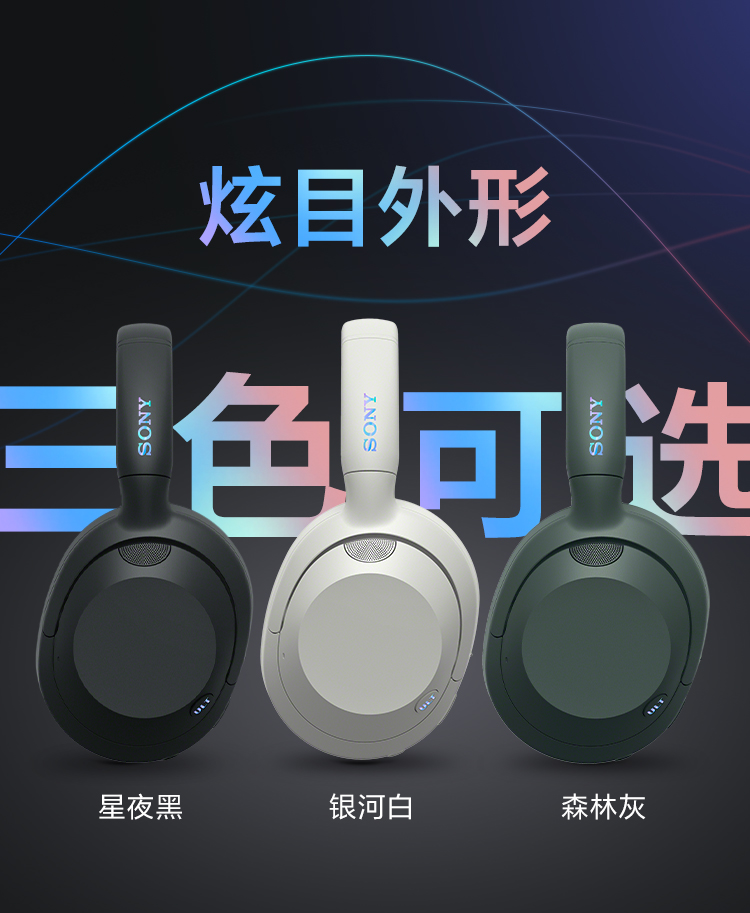 ULT WEAR重低音头戴式降噪耳机