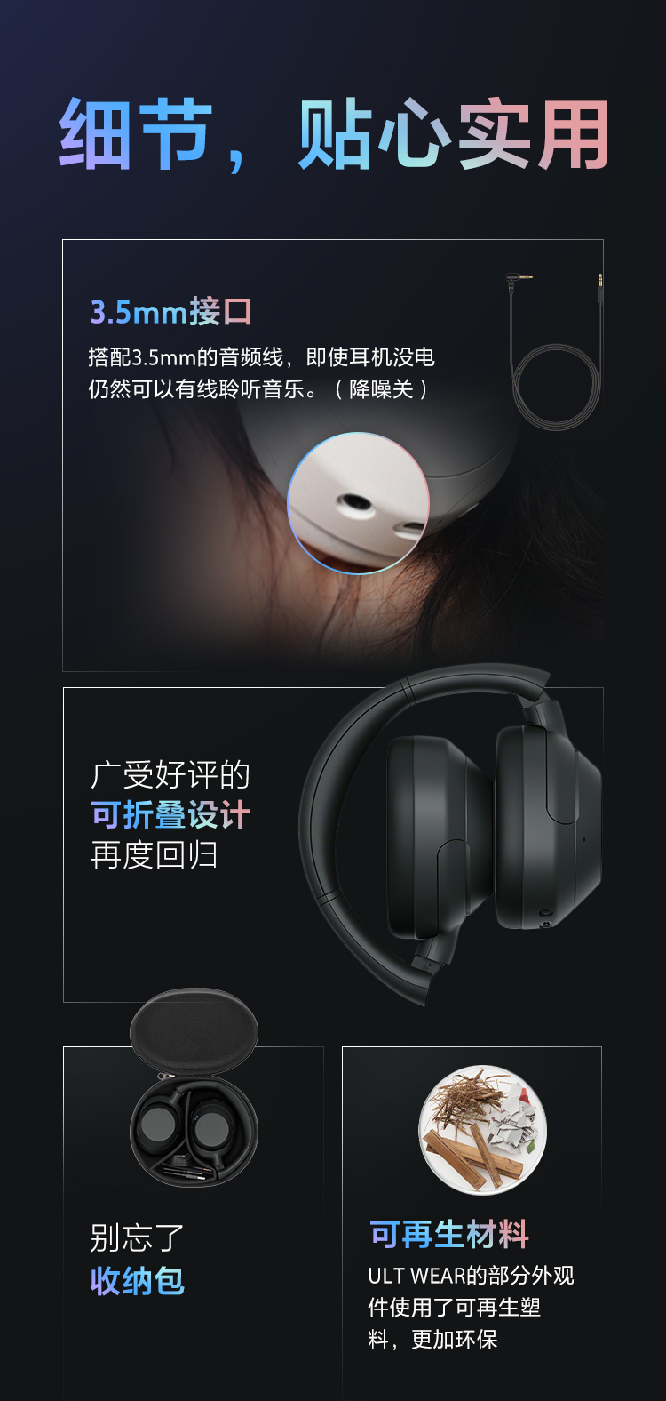 ULT WEAR重低音头戴式降噪耳机