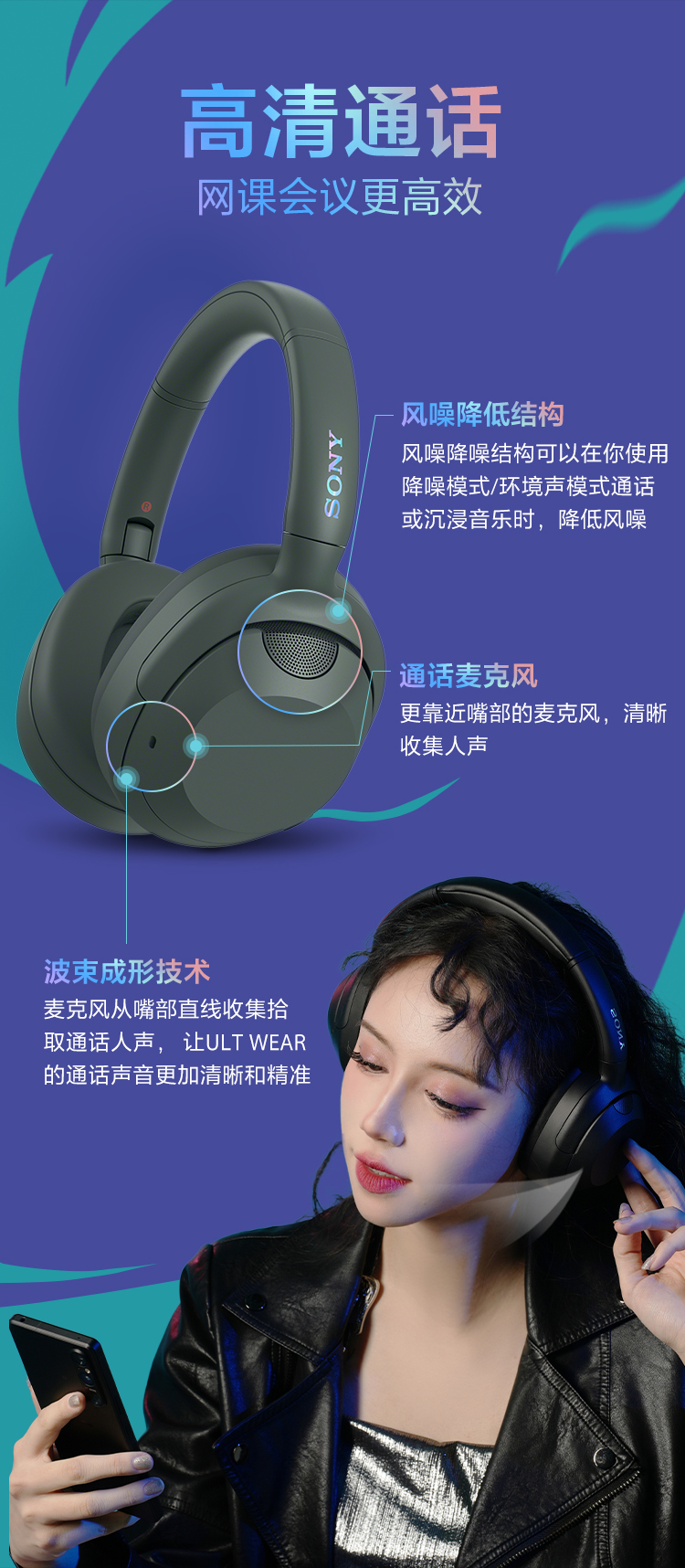 ULT WEAR重低音头戴式降噪耳机