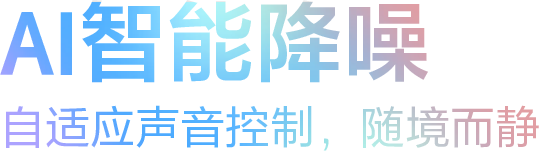 ULT WEAR重低音头戴式降噪耳机