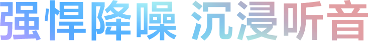 ULT WEAR重低音头戴式降噪耳机